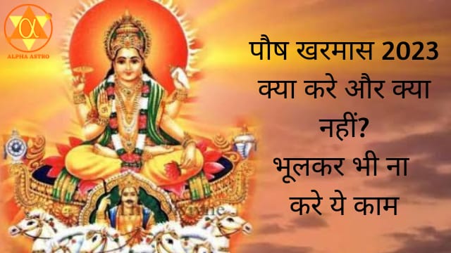 Food rules for the months of Poush & Kharmas 