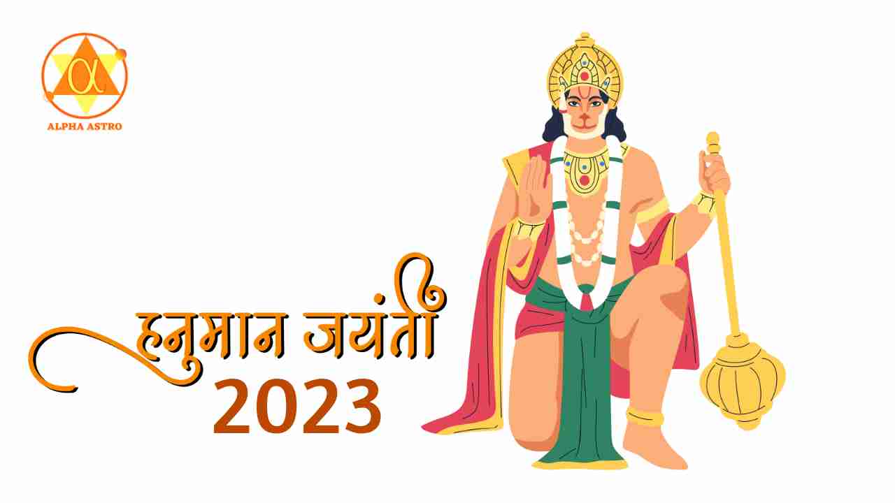 Hanuman Jayanti 2023-